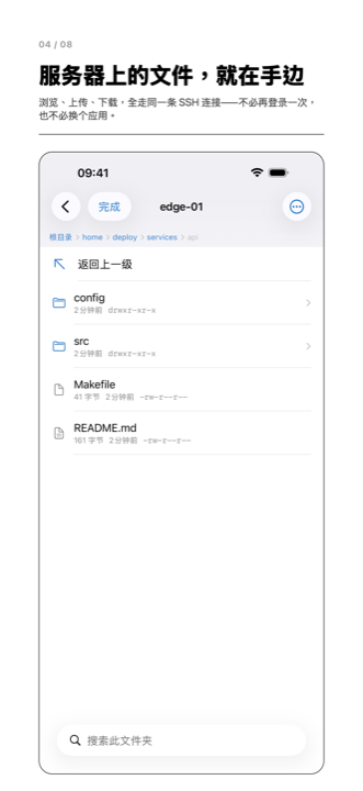 文件浏览界面，通过 SFTP 列出远程目录。